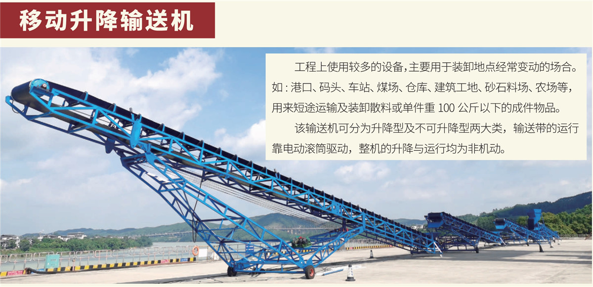 移动升降输送机1.jpg